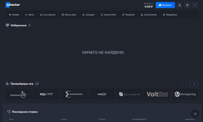 Официальный сайт интернет казино